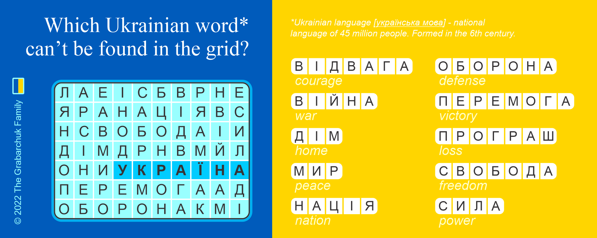 Ukrainian Wordsearch